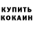 Печенье с ТГК марихуана Orysia Kuryliak