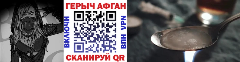 Героин афганец  купить наркотик  Черногорск 