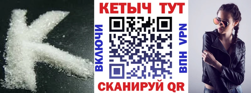 КЕТАМИН ketamine  Черногорск 