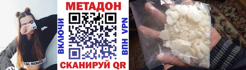 МЕТАДОН кристалл  гидра онион  Черногорск 